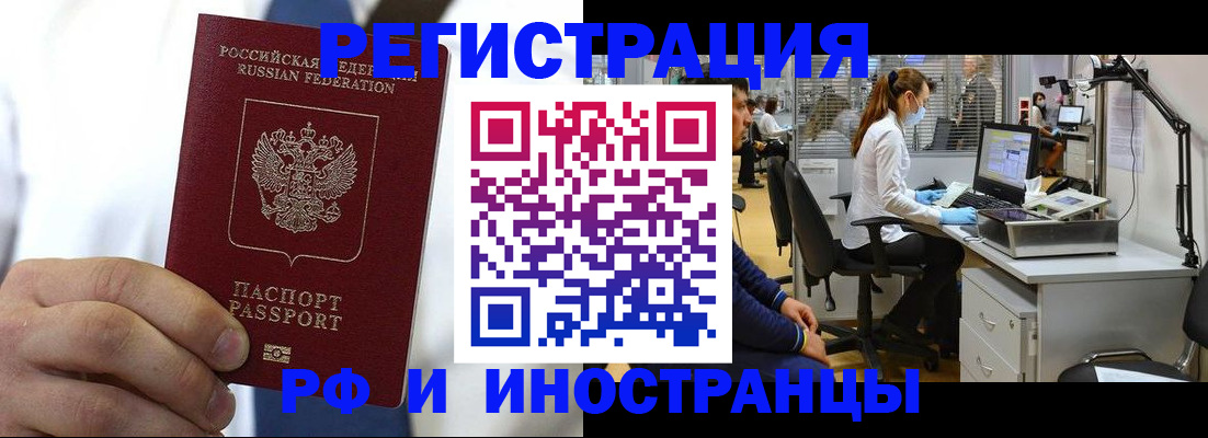 прописка штамп в Кашире